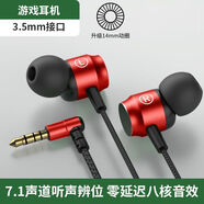 艾熒者typc電競彎頭有線(xiàn)耳機入耳式適用紅米oppo華為vivo榮耀iphone小米iQoo蘋(píng)果耳機游戲帶麥K歌重低音 紅色-彎插【3.5mm圓口】八核發(fā)聲 兩條超值裝