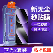 華為智選無塵倉適用華為nova12鋼化膜nove11se手機(jī)膜nowa10青春版全屏秒貼 全屏護(hù)眼藍(lán)光無塵倉秒貼拉條2套 華為Nova10青春版