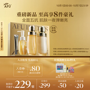 阿芙（AFU）11籽煥亮淡紋暢享禮盒 150水+120乳+面霜15g+潔顏蜜60ml