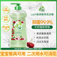 媽媽壹選La 植萃1L櫻花洗潔精食品級 洗滌靈餐具果蔬清洗劑 奶瓶清洗