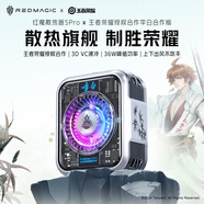 努比亞紅魔磁吸散熱器5Pro 36W液冷背夾游戲直播半導(dǎo)體神器適用黑鯊4蘋果小米iqoo【王者榮耀-李白】