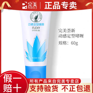 完美薈新動(dòng)感定型啫喱 白色