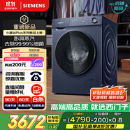 西門子（SIEMENS）小晶鉆plus深層凈洗 10kg滾筒洗衣機全自動 深層凈洗 蒸汽除菌 羊毛洗 湖蘊藍 補貼 WG52H2X10W