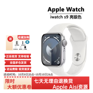 蘋果/Apple【限時補貼】Watch Series 9 智能蘋果手表 s9運動手表 【S9】鋁金屬 銀白色 41mm GPS版【質(zhì)保1年】