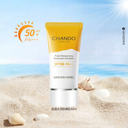 自然堂輕透水潤防曬乳SPF50+PA+++40mL通勤防曬軍訓防曬霜
