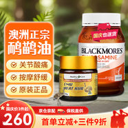 Healthy Care澳洲本土原裝HC鴯鹋油鴕鳥(niǎo)油關(guān)節膝蓋肩頸腰椎推拿骨骼按摩油進(jìn)口 鴯鹋膏50g+基礎關(guān)節靈180粒