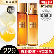 歐萊雅（L'OREAL）爽膚水女士花蜜精華蜜保濕補(bǔ)水小蜜罐化妝水護(hù)膚品水乳巴黎olaiya 花蜜膠原水130ml+乳液110ml