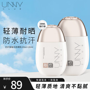UNNY CLUB防曬乳霜防曬噴霧女軍訓男士紫外線(xiàn)SPF50+高倍防曬清爽不油膩學(xué)生 光護防曬50ml+28ml