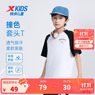 特步（XTEP）兒童短T夏季男女童小中大童透氣排汗柔軟親膚吸濕舒適時(shí)尚圖案T恤 珍珠白/純正黑 140