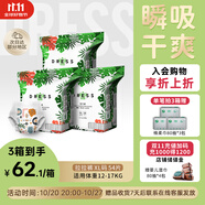 吉氏薄越【輕薄透氣】拉拉褲XL54(12-17kg) 男女寶寶鎖水干爽尿褲