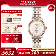 天梭（TISSOT）【官方授權店】卡森臻我系列女表劉亦菲同款機械表瑞士手表送女友 玫瑰金鋼帶T122.207.22.031.01