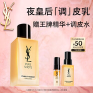 圣羅蘭（YSL）夜皇后精華乳 75ml護(hù)膚品化妝品生日禮物送女友