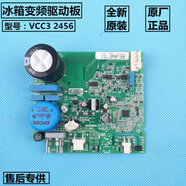 Denussi德努希BCD-518WDYC對開門冰箱變頻板壓縮驅(qū)動板器VN 4號變頻板