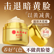 DAGO黃芪霜滋潤保濕提亮膚色改善暗沉老國貨經(jīng)典護膚品男女士面霜 