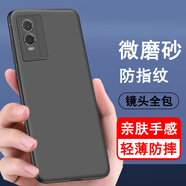 奧多金 vivo手機(jī)殼 硅膠全包防摔輕薄磨砂防指紋保護(hù)套黑色軟殼 適用于vivo Y系列手機(jī)套 Y74S/Y76S 手機(jī)殼