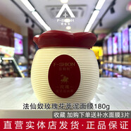 【官方店】法仙奴faxannu藍莓清養深層清潔霜面部臉部毛孔污垢垃 法仙奴玫瑰花萃泥面膜