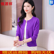 恒源祥品牌羊毛針織開(kāi)衫女2024早秋新款短款外搭上衣配裙子毛衣薄外套 紫羅蘭 M 100-110斤