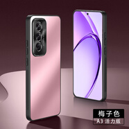 浪翔 【金屬防爆鏡頭】適用oppoA3活力版新款AG磨砂手機殼高級簡約輕奢鏡頭全包式防摔防滑保護套 梅子色 oppoA3活力版