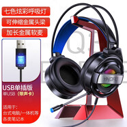諾西（NUOXI）銀雕電腦耳機(jī)頭戴式耳麥臺(tái)式游戲重低音電競網(wǎng)吧帶麥克風(fēng)話筒 銀雕_單USB插頭耳麥 官方標(biāo)配