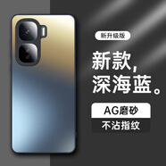 熱火【AG磨砂】適用vivoiqooneo10手機殼 iQOO Neo10 Pro保護套 磨砂全包防摔抗指紋簡(jiǎn)約-深海藍