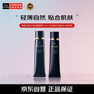 肌膚之鑰（Cle de Peau）CPB長管隔離37ml+CPB啞光長管38ml組合裝