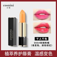 小妝COSNINICOSNINI胡蘿卜素變色唇膏今生紅櫻桃口紅傳奇唇彩保濕潤唇膏 2005-005#珊瑚粉橘