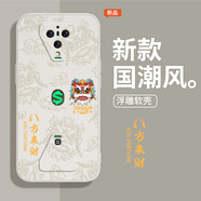 題洺中國風浮雕款適用黑鯊5pro手機殼小米黑鯊4s新款黑沙3硅膠套4spro卡通黑鯊五黑鯊四黑鯊三男女游戲 【古董白-AK27八方來財】 黑鯊5 Pro