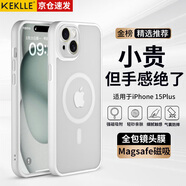 KEKLLE【膚感磁吸】適用iPhone15Plus手機殼蘋果15Plus保護套無線充電磨砂防摔鏡頭全包軟邊保護套象牙白