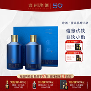 珍酒 【試飲小酒】佳品禮贈·小酒 醬香型白酒 大曲坤沙 53度 100mL 2瓶 佳品禮贈小酒單盒