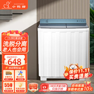 小鴨牌洗衣機半自動(dòng)雙桶雙缸家用大容量小型租房宿舍波輪脫水甩干兩用雙杠省電老式強動(dòng)力易操作以舊換新 19.5公斤【洗13+脫6.5玻璃面板全國聯(lián)?！烤G