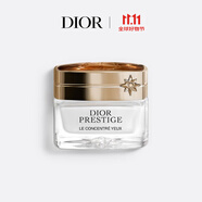 迪奧DIOR花秘瑰萃眼霜15ml緊致淡紋煥亮滋潤(rùn)護(hù)膚品生日禮物送女友