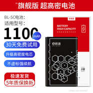 E修派適用于bl5c鋰電池諾基亞BL-5C手機(jī)電池2610老年機(jī)朗琴收音機(jī)插卡3.7v小音箱響老人機(jī) 【超高密版升級1100mAh】BL-5C電池-2塊