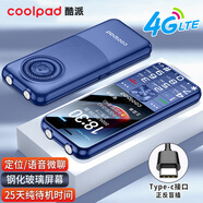 酷派（Coolpad）S670 老人手機4G全網(wǎng)通 鋼化玻璃屏 移動聯(lián)通電信超長待機可定位大聲雙卡雙待學生老年機 藍色