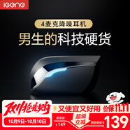 擊音【4麥克 游戲加強版】藍牙耳機入耳無線耳麥電競吃雞0延遲感降噪音質續(xù)航適用蘋果華為 雙11搶先購