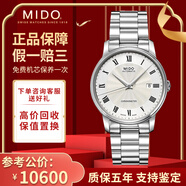【二手99新】美度(MIDO)貝倫賽麗手表男二手防水自動(dòng)機(jī)械奢侈品男士腕表 羅馬刻度天文臺(tái)M010.408.11.033.00