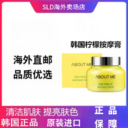 按摩膏面部韓國 about me檸檬按摩膏深層清潔毛孔面部去角質(zhì)按摩霜