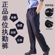 公發(fā)單位夏季執(zhí)勤褲藏青色松緊腰春秋褲保安褲大碼通勤褲修身西褲 公發(fā)執(zhí)勤夏褲 160，165，170，女款 留言