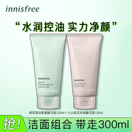 悅詩(shī)風(fēng)吟（innisfree）火山巖泥洗面奶女男泡沫潔面乳毛孔清潔控油補(bǔ)水保濕清爽不緊繃 火山潔面組合