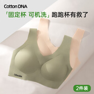 棉基因內衣女2件裝文胸無(wú)痕內衣無(wú)鋼圈聚攏運動(dòng)收副乳軟支撐文胸