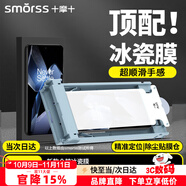 Smorss【頂配冰瓷膜】適用一加ACE5/Pro手機(jī)膜全膠一加ace5非鋼化軟膜高清防摔無(wú)黑邊貼膜-無(wú)塵倉(cāng)秒貼