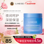 兰芝（LANEIGE） 睡眠面膜 夜间水润轻透面膜70ml ( 免洗收缩毛孔) 520情人节礼物