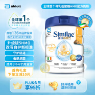 雅培(Abbott)港版心美力Similac 5HMO婴幼儿配方奶粉1段(0-6个月)850g