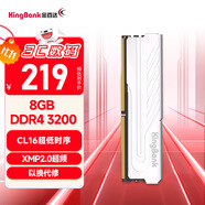 金百達（KINGBANK）8GB DDR4 3200 臺式機內(nèi)存條 銀爵 C16