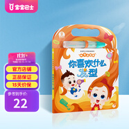 寶寶巴士神奇水畫冊寶貝赳赳jojo點讀繪本2-3歲繪本童書控筆訓練反復清水繪畫不臟手涂鴉啟蒙益智玩具生日禮物黑色星期五 神奇水畫冊-你喜歡什么發(fā)型？