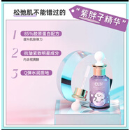 CLIV玻尿酸玻尿酸蜂膠保濕爽膚水乳液保濕修復(fù)滋養(yǎng) 亢皺彈力精華30ml