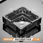 DKO玻璃煙灰缸創(chuàng  )意水晶家用客廳防飛灰辦公室用大氣輕奢高級感上檔次 18cm方形煙灰缸（灰色）