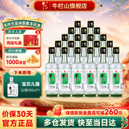 牛欄山二鍋頭新一代百年陳釀濃香風(fēng)格酒水43度 過年送禮長輩年貨 43度 330mL 20瓶