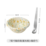 川島屋（KAWASIMAYA）陶瓷潑墨碗家用創(chuàng)意餐具碗碟套裝高顏值早餐水果沙拉酸奶碗 7英寸酸奶碗(暖光橙)+酸奶勺