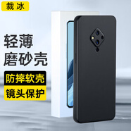裁冰 適用vivo s5手機殼全包防摔保護套散熱超薄鏡頭全包磨砂軟膠軟殼 適用VIVO S5 手機殼 黑色
