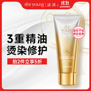 滋源精油發(fā)膜女修護(hù)干枯毛躁頭發(fā)燙染柔順3重?zé)?rùn)保濕滋養(yǎng)潤(rùn)發(fā)乳200ml